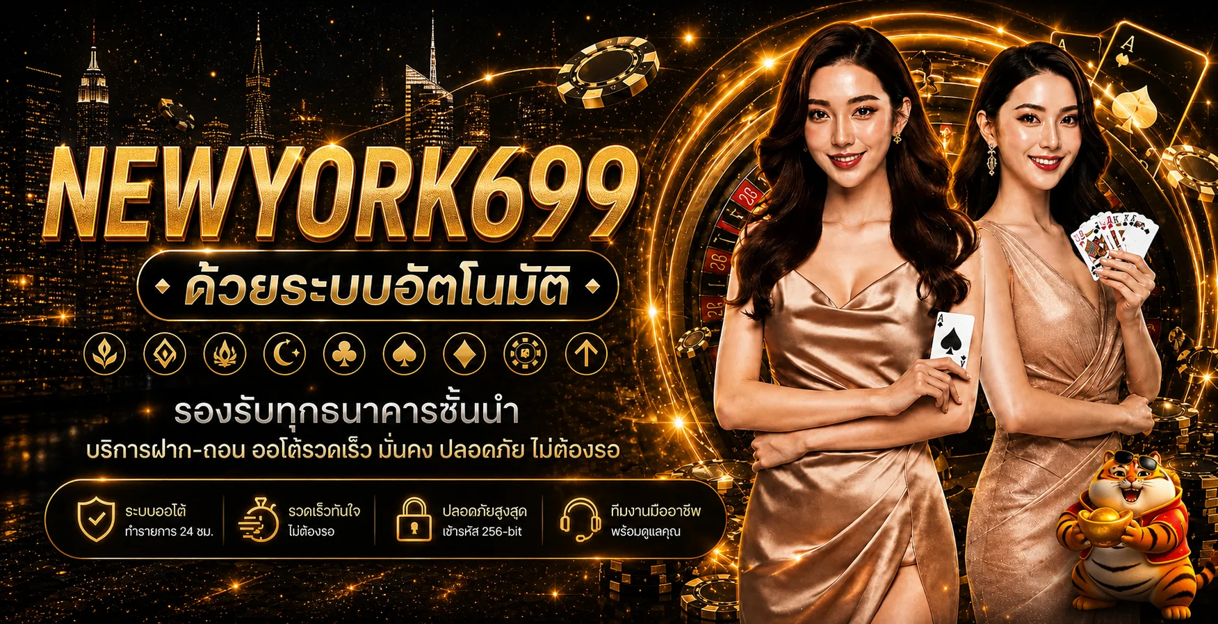 NEWYORK699 ทางเข้าเล่นบนมือถือและคอมพิวเตอร์